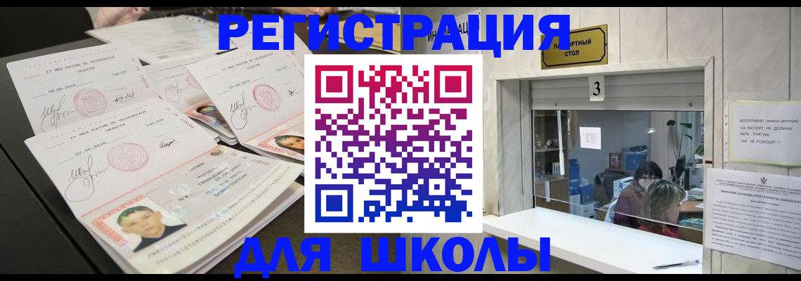 прописка гарантия в Красноярском крае