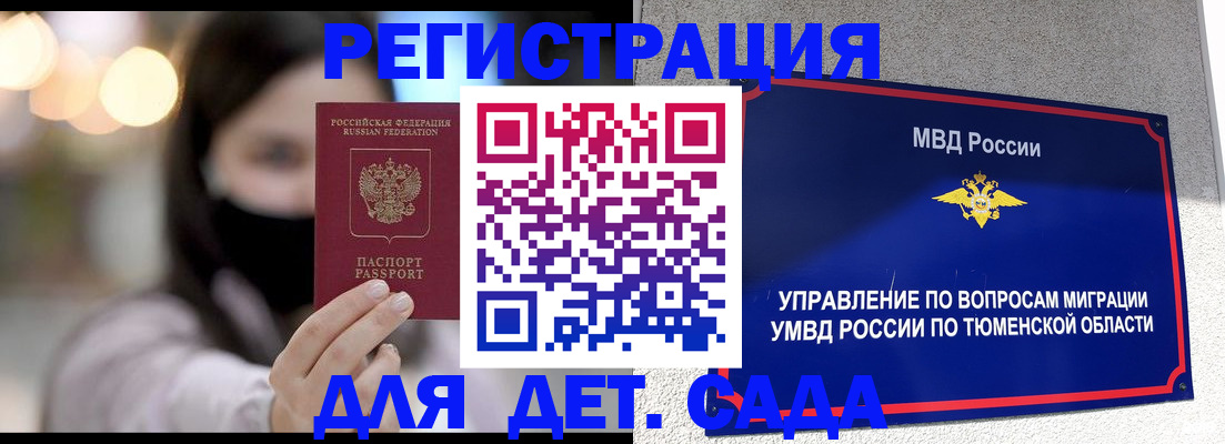 прописка паспорт в Красноярском крае