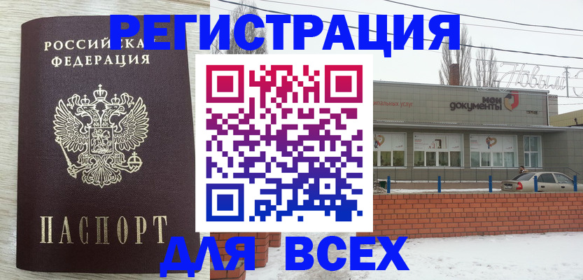прописка иностранных граждан в Красноярском крае