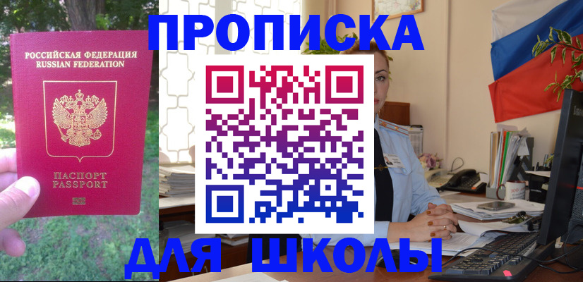 прописка паспорт в Красноярском крае