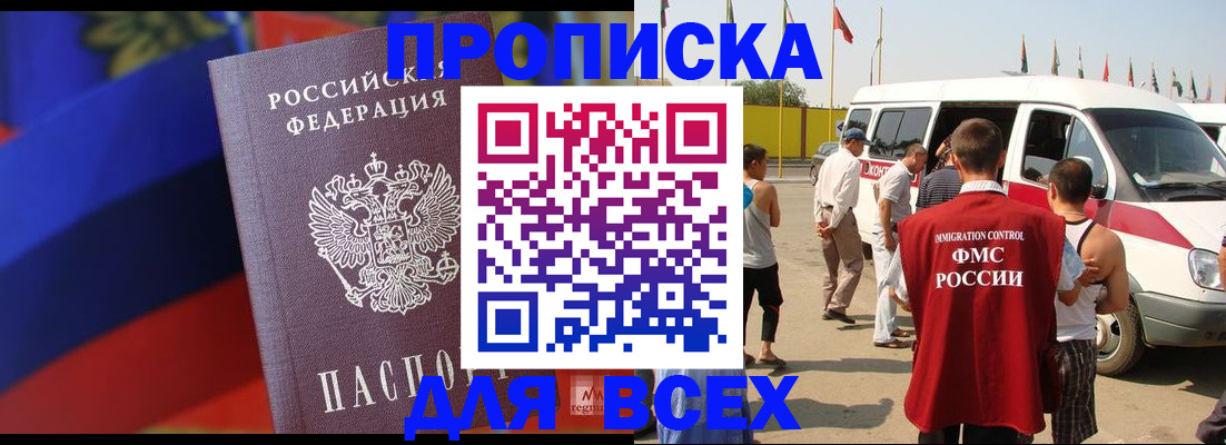 найти адрес прописки в Красноярском крае