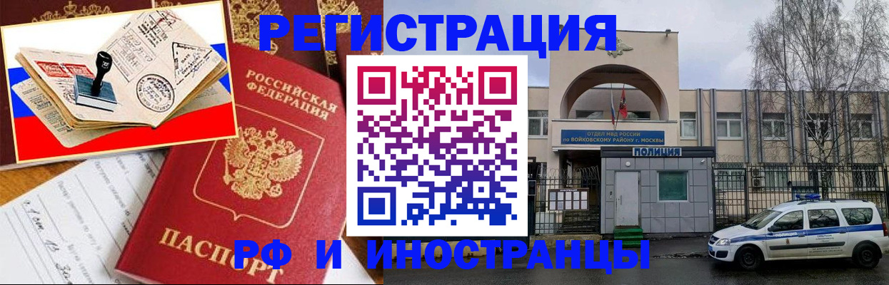 прописка регистрация в Красноярском крае